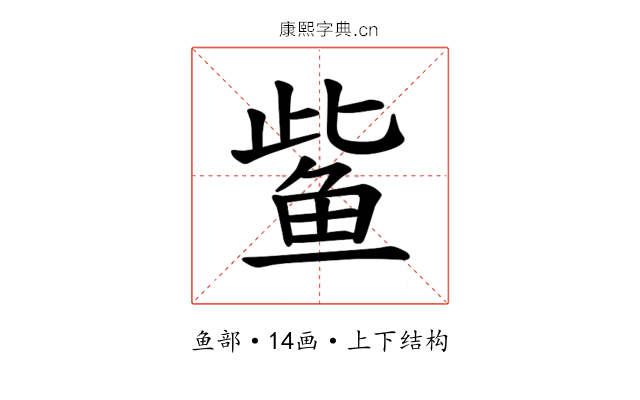 𫚖