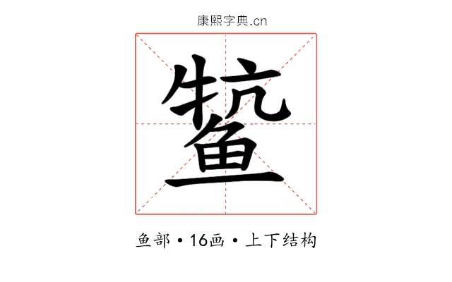 𫚟
