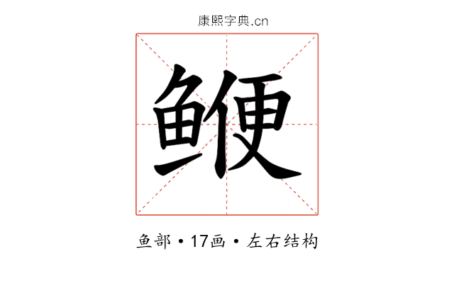 𫚣
