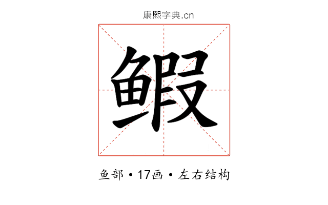 𫚥