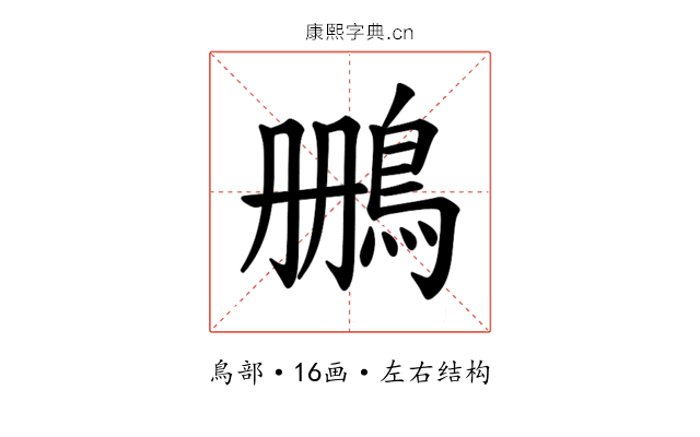 𫚷