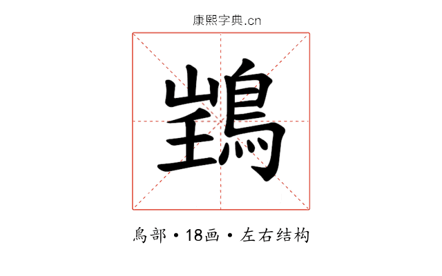 𫚽