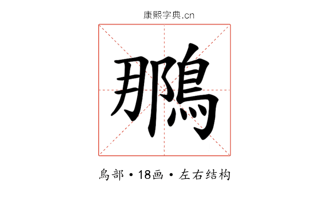 𫛀