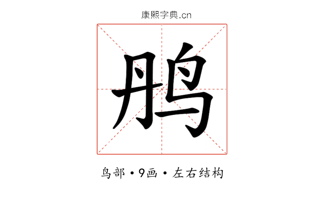 𫛝