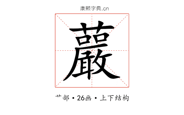 䕾 䕾