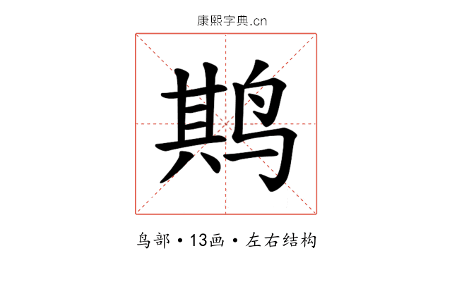 𫛰