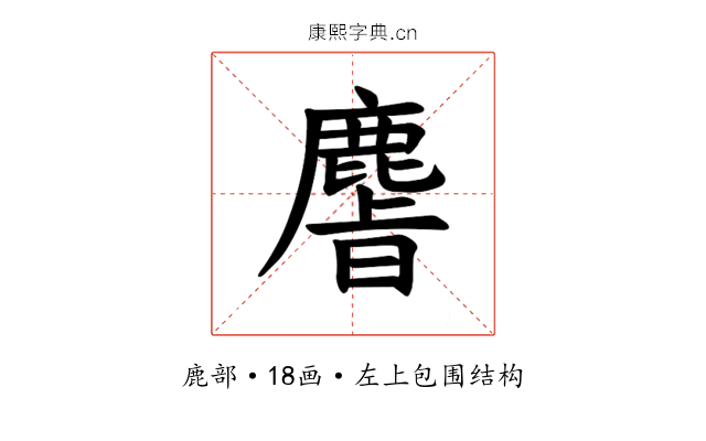 𫜎