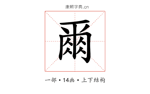 𫝃