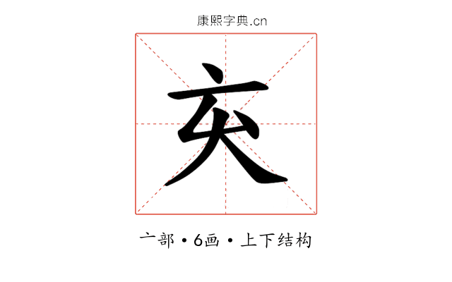 𫝅