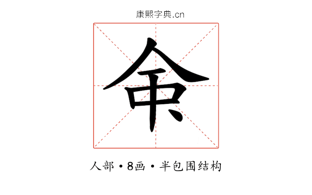 𫝇