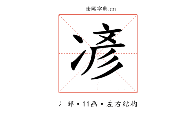 𫝏