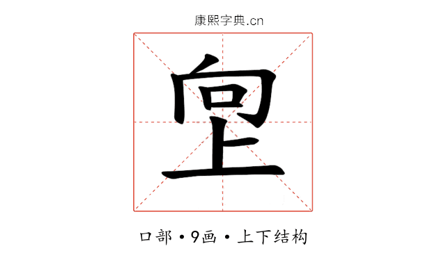 𫝙