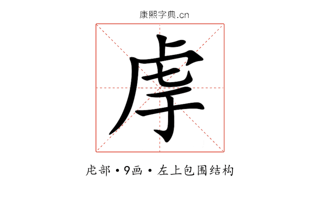 䖉 䖉