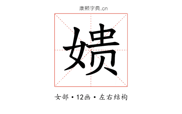 𫝬
