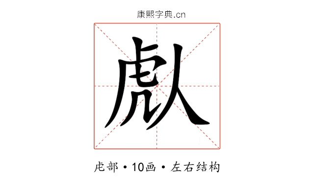 䖋 䖋