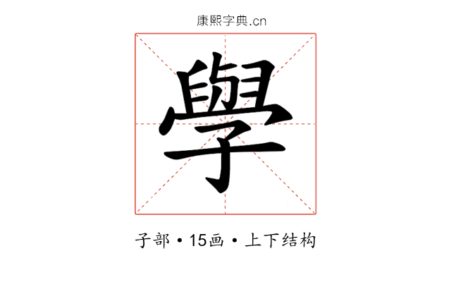 𫝯