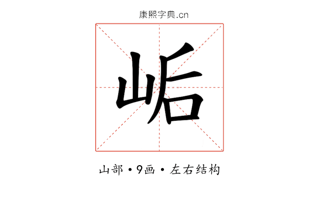𫝴