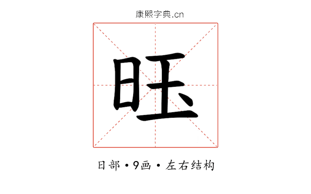 𫞂