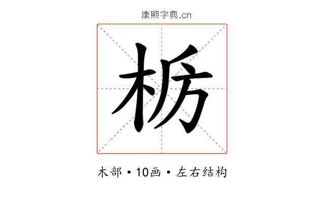 𫞊