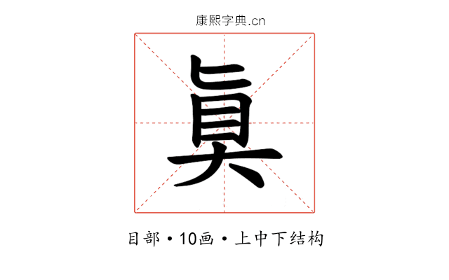 𫞲