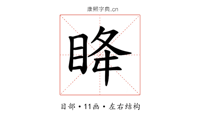 𫞳