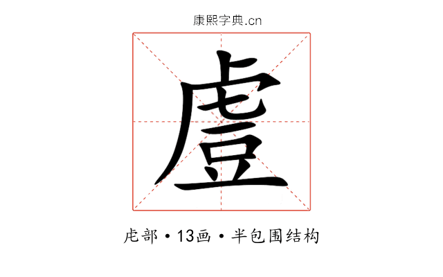 䖒 䖒