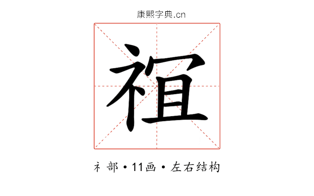 𫞵