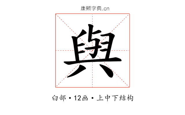 𫟋