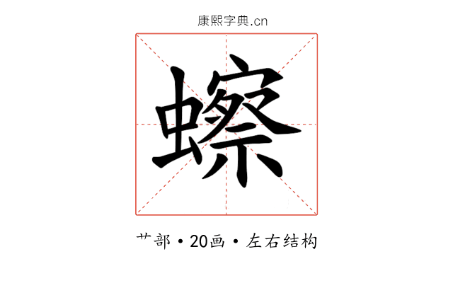 𫟗