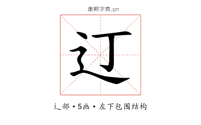 𫟧