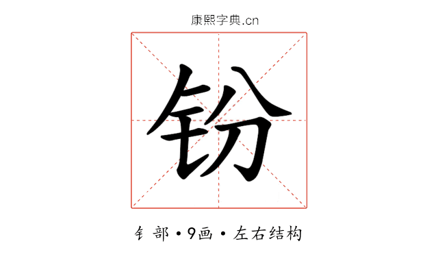 𫟴
