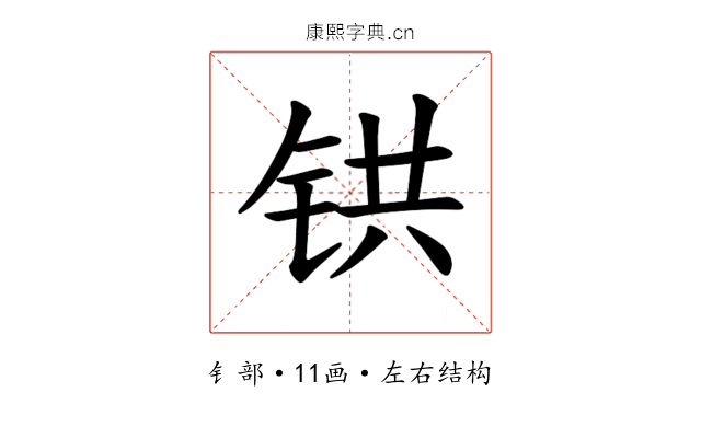 𫟹