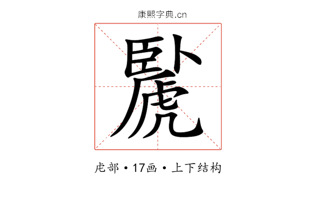 䖙 䖙
