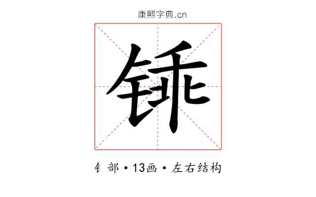 𫟽