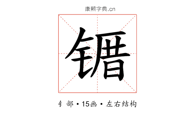 𫠀