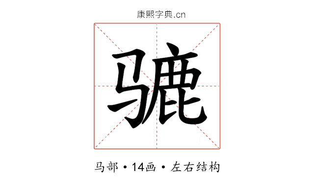 𫠋
