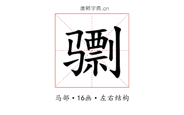 𫠌