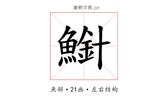 𫠍