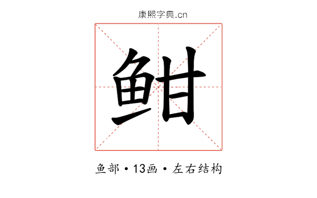 𫠐