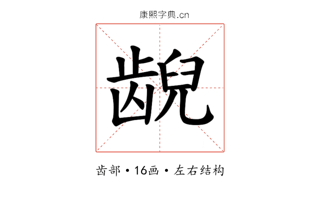 𫠜