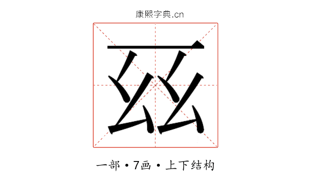 𫠩