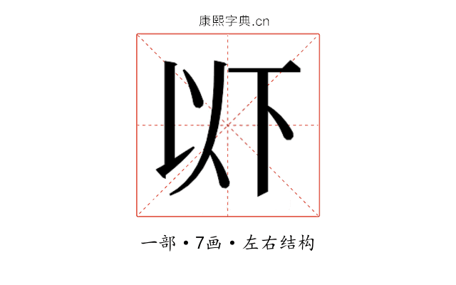 𫠪