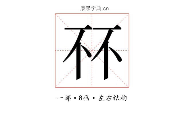 𫠭