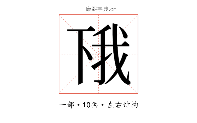 𫠰