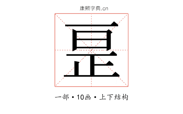 𫠱