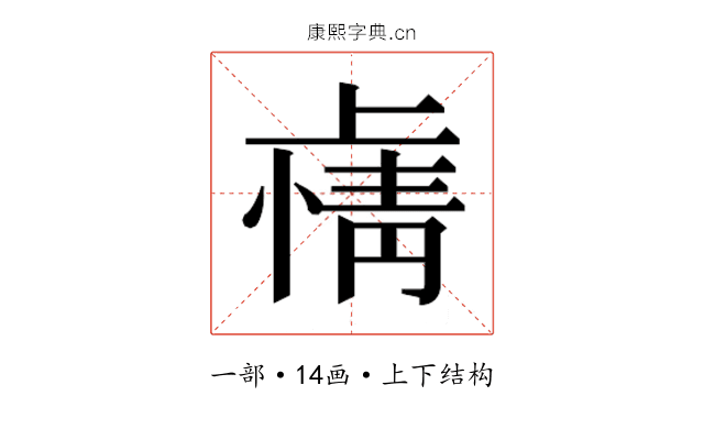 𫠽