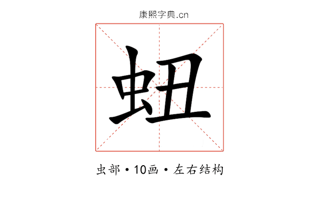 䖡 䖡