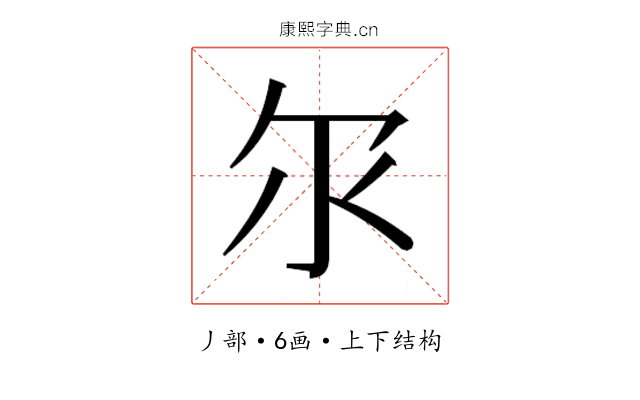𫡓