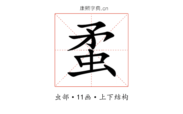 䖥 䖥