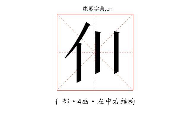 𫢇